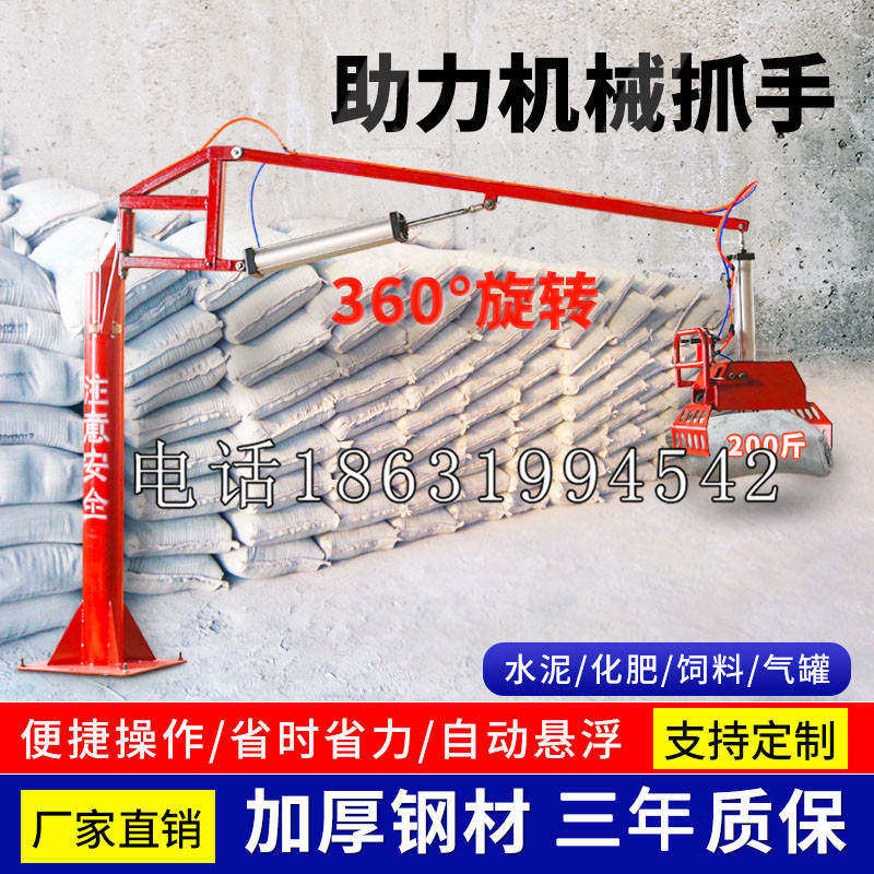 紫阳县助力机械抓手 平衡吊悬臂吊机车 360°旋转机械手臂 翰盾